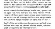 নিখোঁজ আনসার আলীর মায়ের মৃত্যুত্বে রুহুল কবির রিজভীর শোক