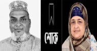 বিশ্বনাথে বিএনপি নেতার মৃত্যুত্বে তাহসিনা রুশদীর শোক