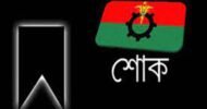 নিখোঁজ আনসার আলীর মায়ের মৃত্যুত্বে বিশ্বনাথ বিএনপির শোক
