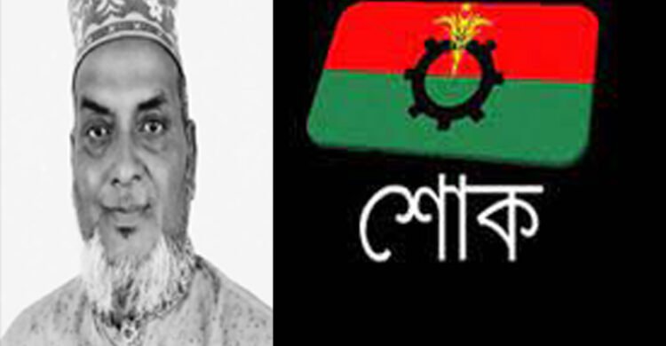 আবুল হোসেন মেম্বারের মৃৃত্যুত্বে বিশ্বনাথ উপজেলা-পৌর বিএনপির শোক