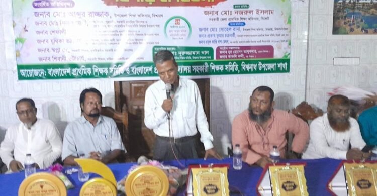 বিশ্বনাথে চোখের জলে পাঁচ গুণী শিক্ষককে বিদায়