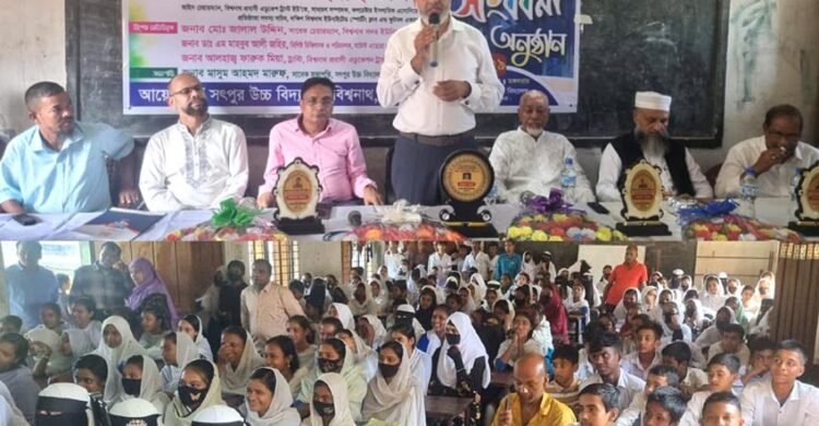 বিশ্বনাথে সৎপুর উচ্চ বিদ্যালয়ে  শিক্ষানুরাগী মিছবাহ সংবর্ধিত