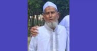 বিশ্বনাথে স্ত্রীর জানাযার ১০মিনিট আগে স্বামীর মৃত্যু!