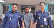 বিশ্বনাথে ৬ বছরের শিশু ধর্ষণ, ধর্ষক গ্রেপ্তার