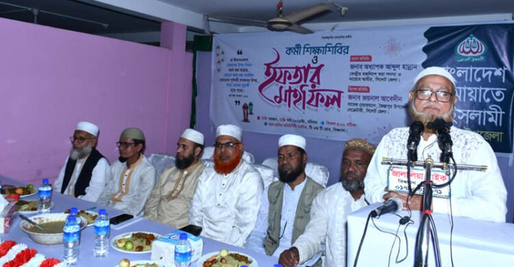 বিশ্বনাথে উপজেলা জামায়াতের ইফতার মাহফিল