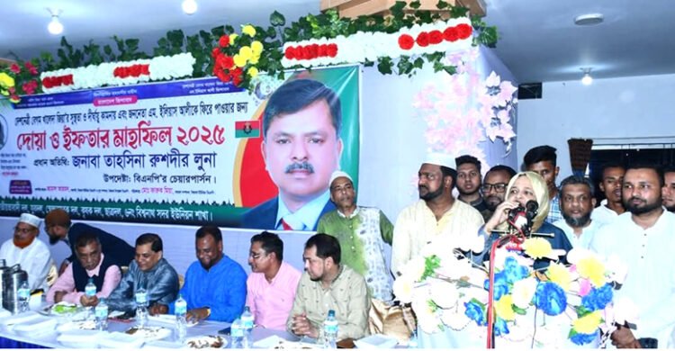 নির্বাচন হলে বিএনপি সরকার গঠন করবে—–ইলিয়াসপত্নী তাহসিনা রুশদীর