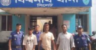 বিশ্বনাথে দুই সহোদরসহ পলাতক ৩ আসামি গ্রেপ্তার