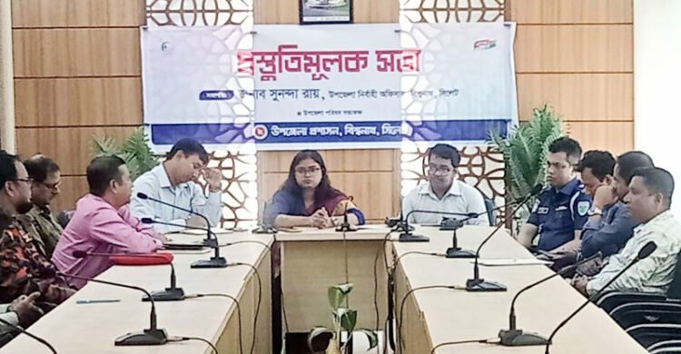 বিশ্বনাথে নববর্ষ উদযাপন উপলক্ষ্যে  উপজেলা প্রশাসনের প্রস্তুতি সভা