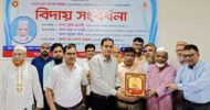 সরকারী চাকুরী থেকে অবসর গ্রহণ উপলক্ষে বিশ্বনাথের গোলাম মোস্তফাকে স়ংবর্ধিত