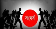 বিশ্বনাথে দু’পক্ষের সংঘর্ষে আহত ১০