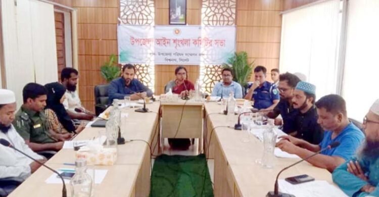 বিশ্বনাথে উপজেলা আইনশৃঙ্খলা কমিটির মাসিক সভা