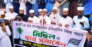 বিশ্বনাথে ছাত্র জমিয়তের মিছিল-ছাত্রসমাবেশ