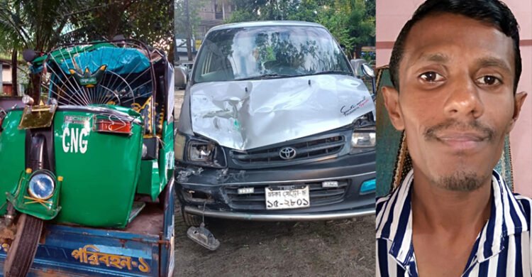 বিশ্বনাথে সড়ক দুর্ঘটনায় প্রাণ গেল অটোরিকশা চালকের, আহত ৫
