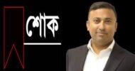 বিশ্বনাথে সেচ্ছাসেবকদল নেতার মায়ের মৃত্যুত্বে হুমায়ুন কবিরের শোক