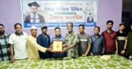 বিশ্বনাথে উচ্চশিক্ষা অর্জনের জন্য যুক্তরাজ‍্য গমন উপলক্ষে বিদায় সংবর্ধনা