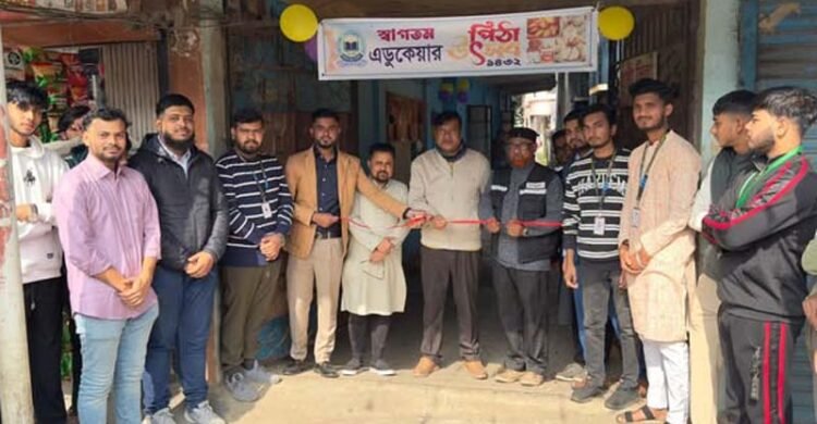 শীতের আমেজে বিশ্বনাথে এডুকেয়ারের কোচিং সেন্টারে পিঠা উৎসব