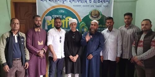 বিশ্বনাথে আল মাদরাসাতুল হানাফিয়্যাহ মাদরাসায় পাগড়ি প্রদান ও পুরস্কার বিতরণ