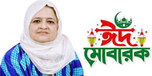 ঈদুল ফিতরের শুভেচ্ছা জানালেন এমপি তাহসিনা রুশদীর