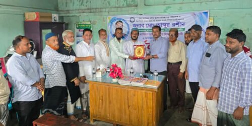 উত্তর বিশ্বনাথ আমজদ উল্লাহ ডিগ্রি কলেজের ভারপ্রাপ্ত অধ্যক্ষ সংবর্ধিত