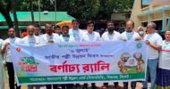 বিশ্বনাথে জাতীয় পল্লী উন্নয়ন দিবস পালিত